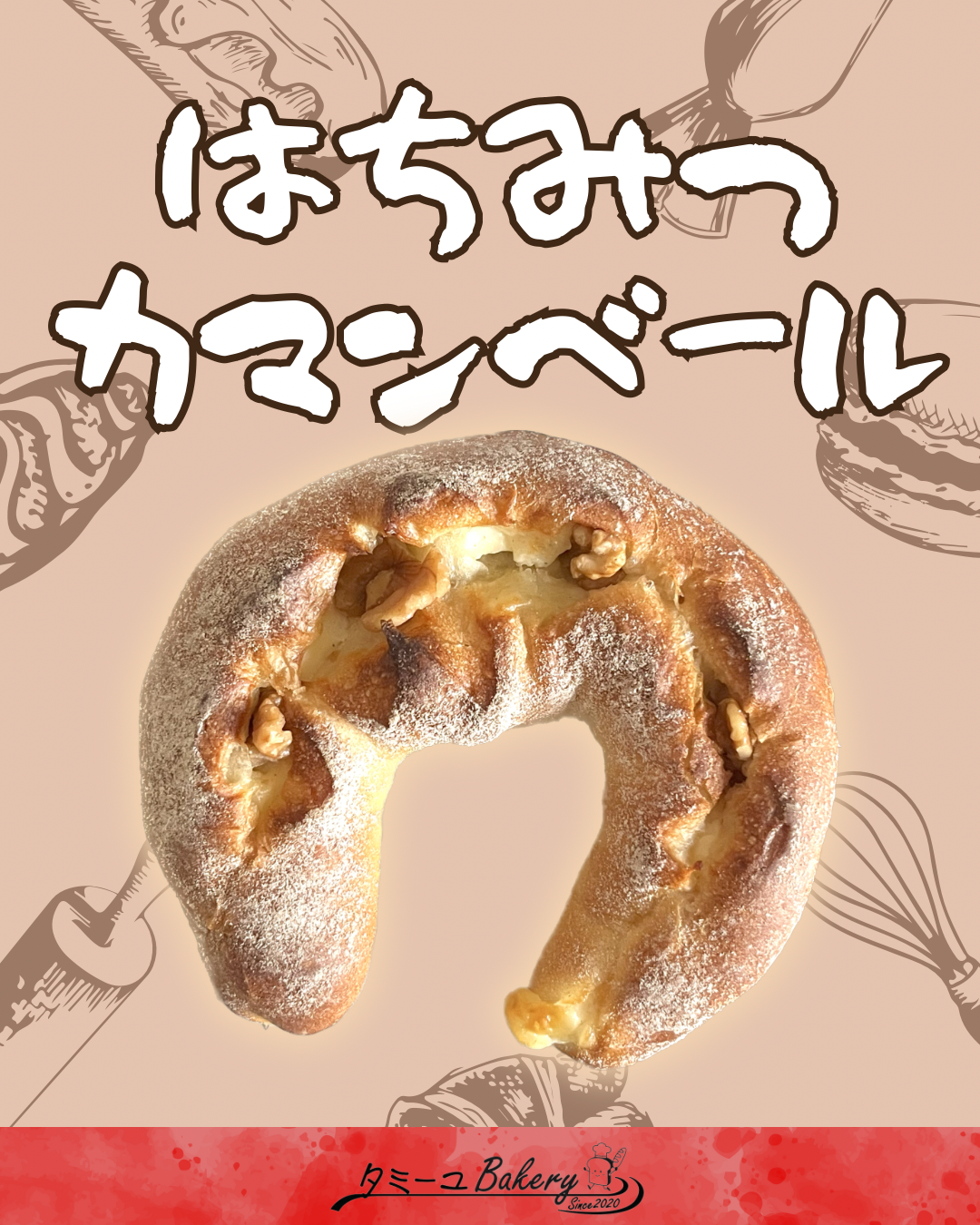 はちみつカマンベール