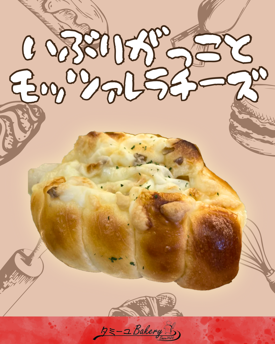 いぶりがっことモッツァレラチーズ